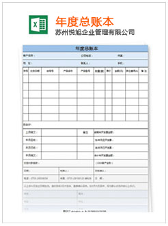 麻城记账报税